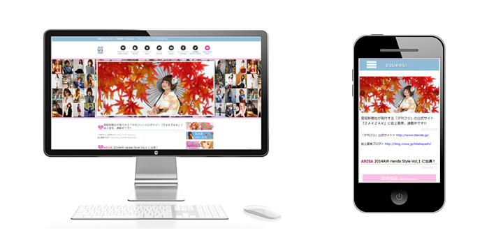 PCサイトとSPサイトの比較1
