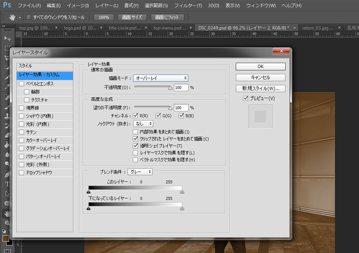フォトショップで写真にレトロ感を出す-05