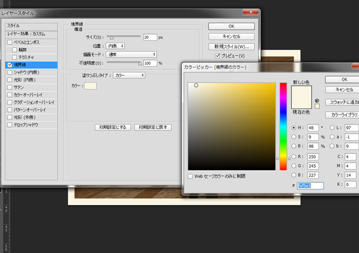 フォトショップで写真にレトロ感を出す-07