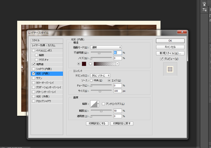 フォトショップで写真にレトロ感を出す-08